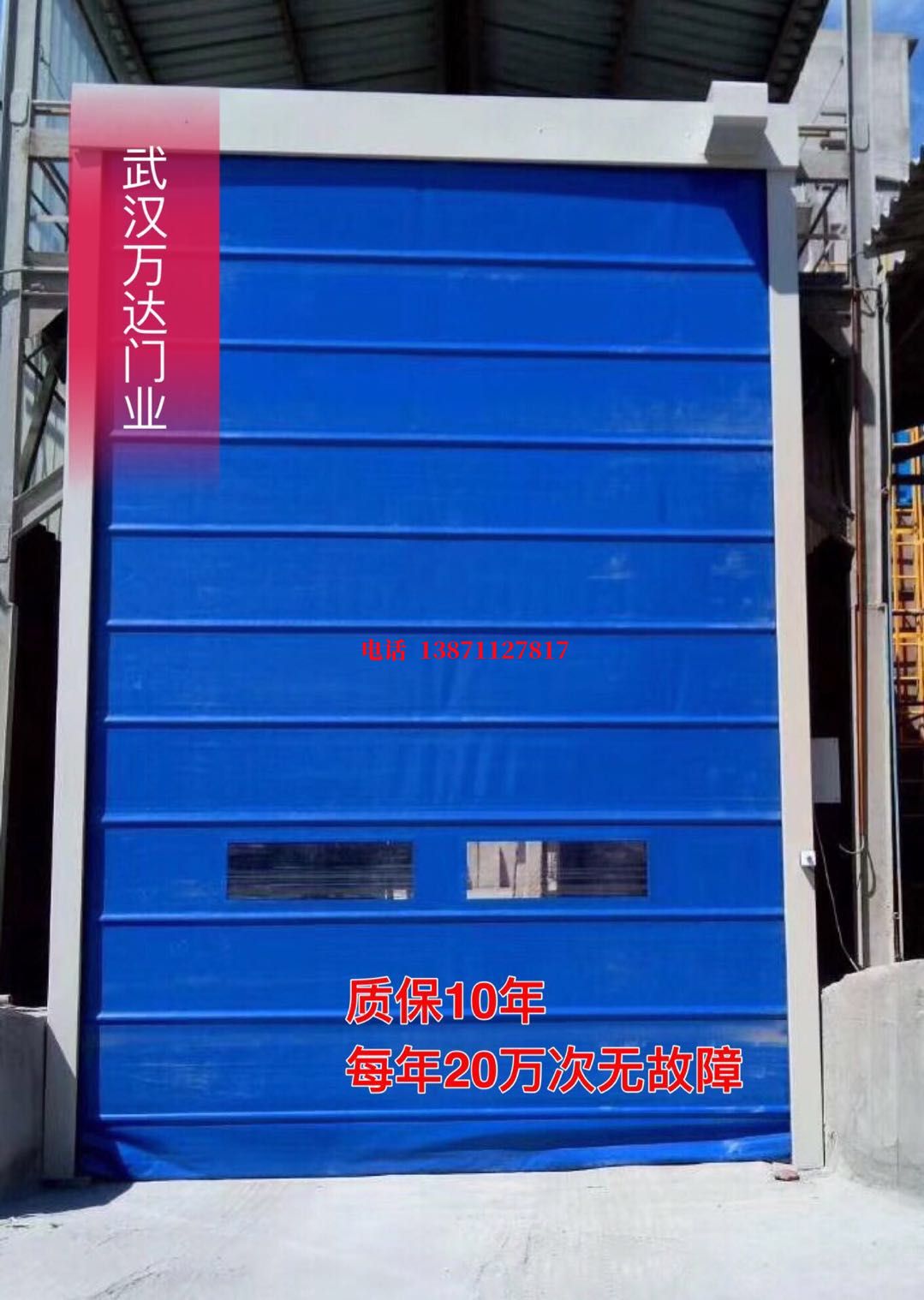 保定防爆卷帘门_COPY